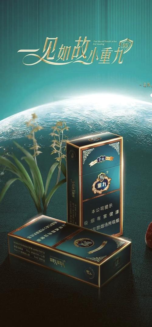 云霄香烟背景【云霄香烟啥意思】