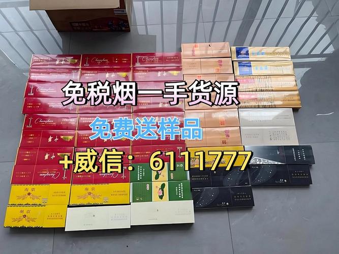 香烟批发新风尚，货到付款，轻松开启财富之门！