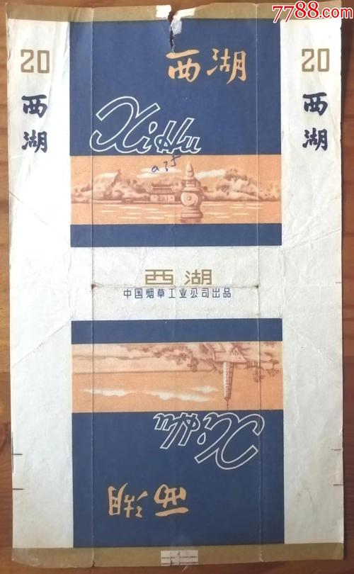 正品西湖香烟【正品西湖香烟图片】