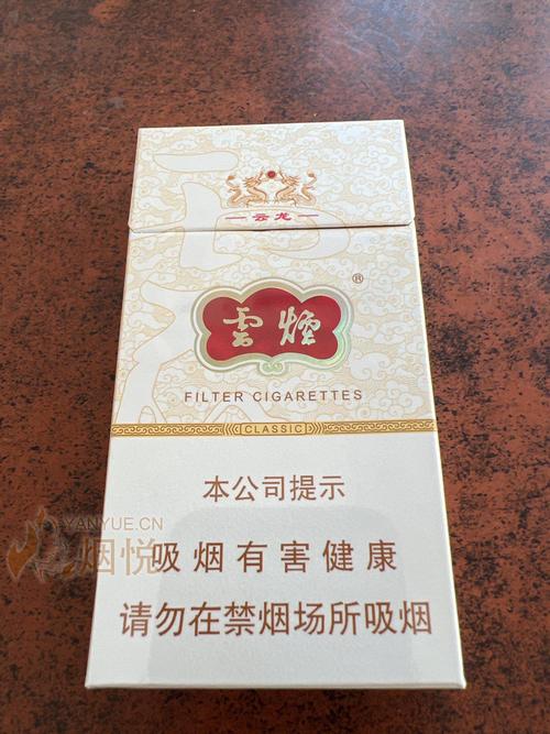 西安市云霄香烟【西安市云霄香烟专卖店】