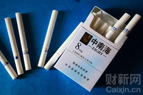 正品中南海香烟