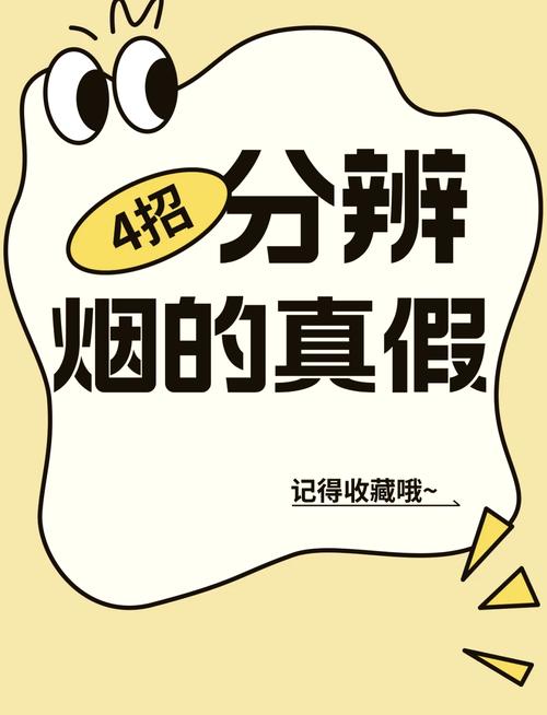 辨别高端香烟主要可以从以下几个方面入手